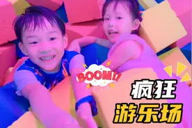 妈妈太坏了，在游乐场整蛊孩子们，孩子们的反应亮了视频封面