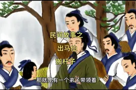东北仙家。出马在北方称之为搬杆子，顶香火，领兵马。视频封面
