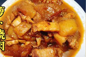 闺女肚子饿想吃肉，老爸炖一锅萝卜烧肉，配三鲜藕丝，28分钟做好视频封面