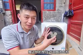壁挂洗衣机详细全拆清洗步骤，看一遍要是还不会，你来打我视频封面