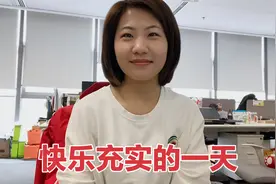 大厂女员工的一天，工作11个小时，月入5位数，忙忙碌碌很充实视频封面