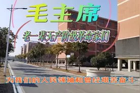 《为毛主席等老一辈无产阶级革命家说公道话》视频封面