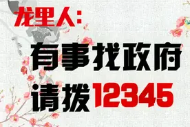 12345是什么电话？视频封面