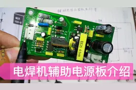 24V辅助电源板，UC3845芯片控制原理图，中年懒人介绍 并改装电压视频封面