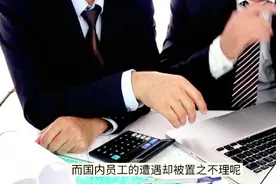 崇洋媚外的某工会，无视国内欺压欺压百姓，积极替老外讨薪。视频封面
