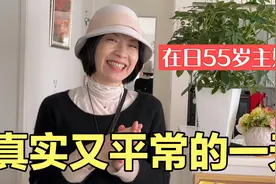 55岁主妇真实生活/有条不紊安排生活。独自一人的午餐简单又营养视频封面