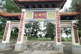 东沟村是山西省长治市潞州区老顶山旅游开发管理中心下辖的行政村视频封面