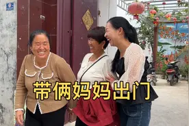 趁着家里不忙，耕耕带两位妈妈一起出门，闺蜜俩这下有时间聊天了