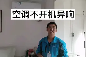 刮大风导致空调内机异响，解决小窍门#上热门
