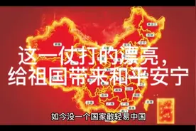 邓公说，小孩子不听话打打屁股就好了，就这样自卫还击战开打了。视频封面