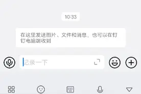 今天教大家怎么在钉钉上玩游戏