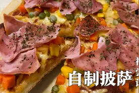 偶尔做的：）自制披萨视频封面
