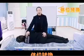 今天跟我学养老护理最基础的体位转换。视频封面