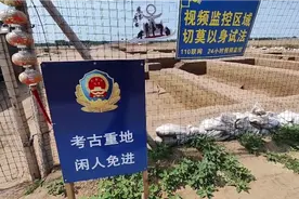 山东省济南市章丘区龙山街道焦家村考古发掘现场周末放假了。视频封面