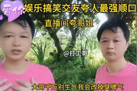 娱乐搞笑交友夸人最强顺口溜@中视频伙伴计划官号 @DOU+小助手视频封面