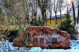 天津海河教育园区体育馆视频封面