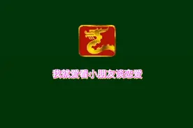 这该死的唯美恋爱，我慕了视频封面