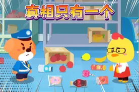 餐厅物品被盗，谁才是真正的罪犯！真相只有一个，警长快找出他！视频封面