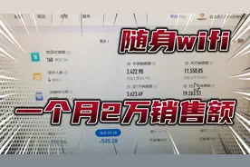随身Wi-Fi无线路由器顶配的什么样子？视频封面