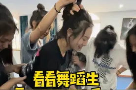 看看舞蹈生是如何称体重的视频封面