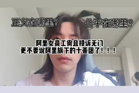 我们需要你们的正义视频封面