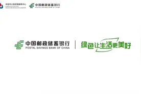 2023年度会议邮储银行行长谈发展视频封面