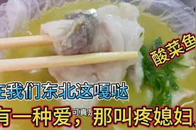 疼媳妇你学学这大哥 ，给怀孕老婆点一道酸菜鱼，嘱咐的真详细啊视频封面