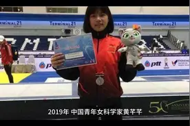 “国产”科学家黄芊芊:拒绝美国高校邀请,助力华为解决芯片难题视频封面