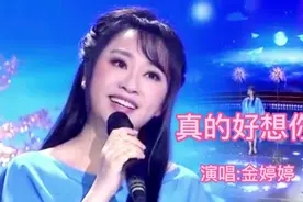 美女金婷婷挑战经典歌曲《真的好想你》歌声好听醉人，不输原唱视频封面