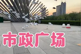 山东滨州滨城区黄河五路市政广场，中心区还没开放，周围可逛逛！视频封面