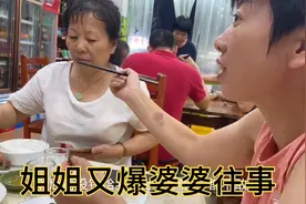 餐馆忙完带姐姐吃宵夜，姐姐又爆婆婆往事，差一点就成深圳包租婆视频封面
