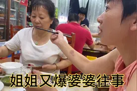 餐馆忙完带姐姐吃宵夜，姐姐又爆婆婆往事，差一点就成深圳包租婆视频封面
