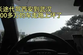 长途代驾西安到武汉800公里开客人100多万的大房车