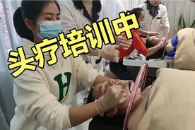 茶麸中药头疗全套手法培训加盟，粉丝只需1580米，包教包会视频封面