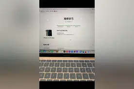 苹果12promax更换原厂电池！官网可查询！视频封面