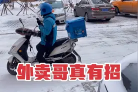 东北下雪半尺厚，冰天雪地外卖哥怎么工作？看看装备真替他捏把汗视频封面