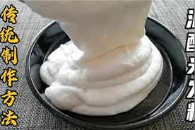 做酒酿米发糕，学会这些技巧，绵软香甜不粘牙，比馒头更好吃视频封面