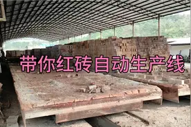 红砖是怎么出来的，今天带大家走进红砖自动生产流水线。视频封面