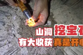在山洞里挖到了透明的宝石，金黄闪闪的，漂亮极了视频封面