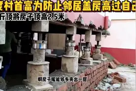 印度村首富为防止邻居盖房高过自己，用千斤顶将房子加高2.5米视频封面