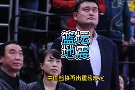 辽宁天亮了！张镇麟母亲王芳上任要职联手姚明，杨鸣郭艾伦获力挺视频封面