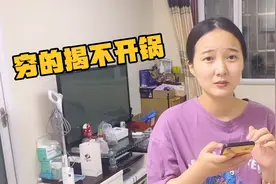 这就是我娶的山东媳妇，省吃俭用会过日子，给买条黄金项链都不要视频封面