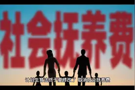 《计划生育法》将修改，四胎以上或将不再罚款视频封面