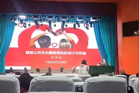 基层公共文化服务项目的设计与实施讲坐讲的太好牡李华伟视频封面