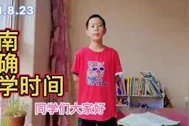 河南明确中小学开学时间，刘小宝急赶暑假作业，你家有同款娃吗？视频封面