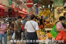 香港街头最新现状，香港人的生活早已恢复正常啦！买菜的人真多啊视频封面
