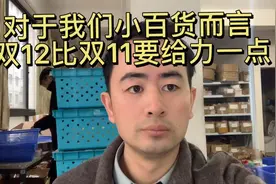 双12终于迎来一波小爆单 淘宝双12还是值得期待一下