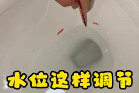 马桶水位高溅屁屁，调节这里就搞定了，分享安装细节与经验视频封面