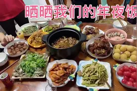 简简单单安排14个菜，这是在婆家的第五个除夕了，看看我们年夜饭视频封面