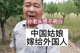 孙老头吃大餐：想看看外国女婿长啥样视频封面